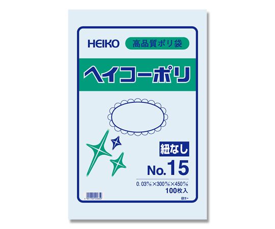 ポリエチレン袋(HEIKO/ヘイコー) シモジマ 【AXEL】 アズワン
