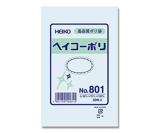 HEIKO 規格ポリ袋 ヘイコーポリ No.801 紐なし 0.08mm厚 1袋(50枚入)
