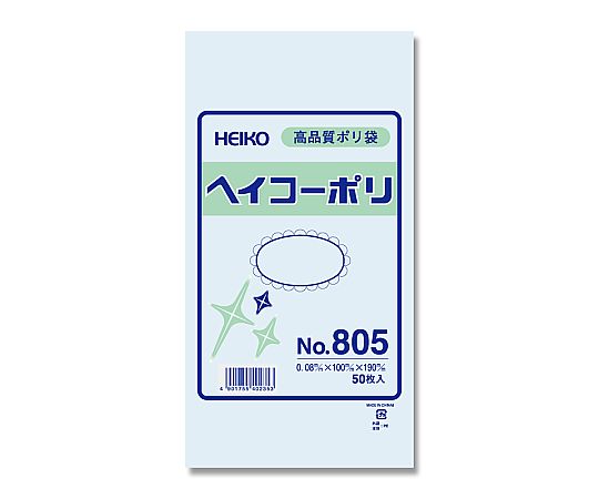 HEIKO 規格ポリ袋 ヘイコーポリ No.805 紐なし 0.08mm厚 1袋(50枚入)
