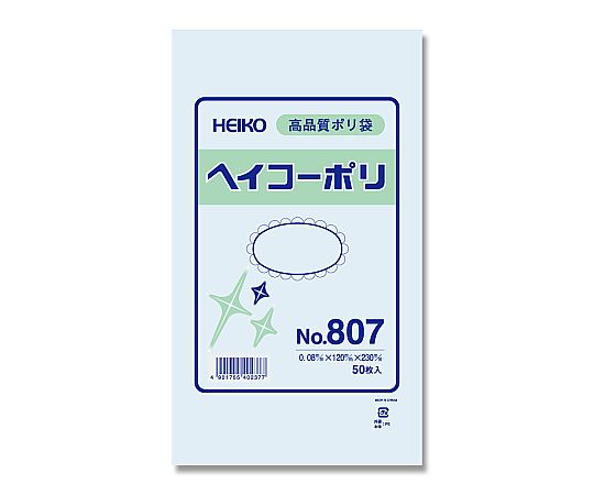 HEIKO 規格ポリ袋 ヘイコーポリ No.807 紐なし 0.08mm厚 1袋(50枚入)