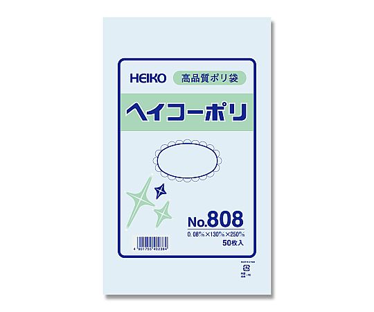 HEIKO 規格ポリ袋 ヘイコーポリ No.808 紐なし 0.08mm厚 1袋(50枚入)
