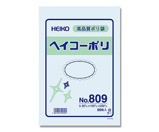 HEIKO 規格ポリ袋 ヘイコーポリ No.809 紐なし 0.08mm厚 1袋(50枚入)