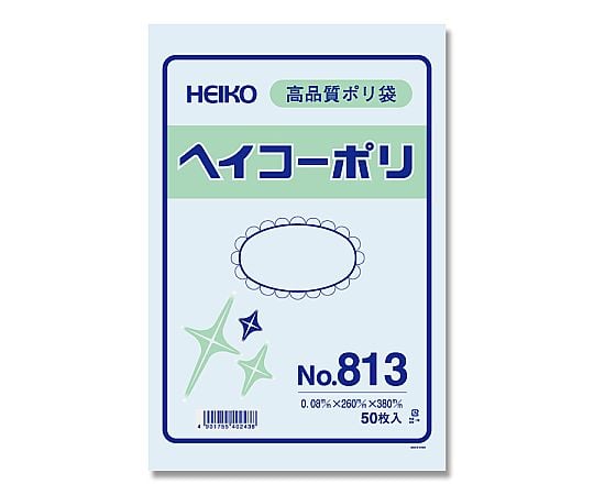 HEIKO 規格ポリ袋 ヘイコーポリ No.813 紐なし 0.08mm厚 1袋(50枚入)