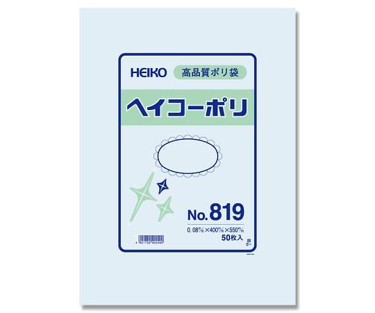 ポリエチレン袋(HEIKO/ヘイコー) シモジマ 【AXEL】 アズワン