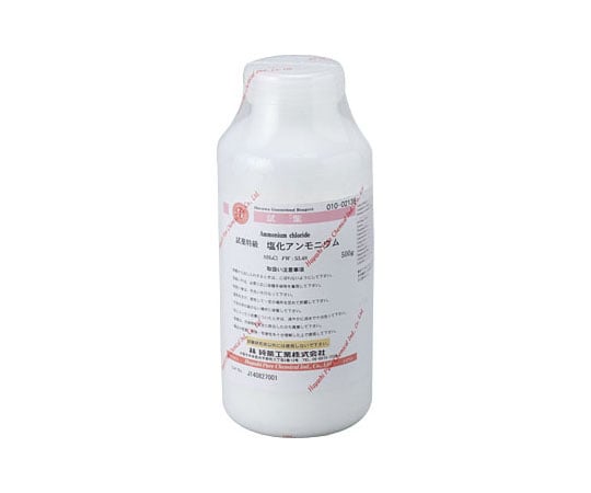 2-3647-81 試薬（研究開発用） 塩化アンモニウム 500g 010-02135