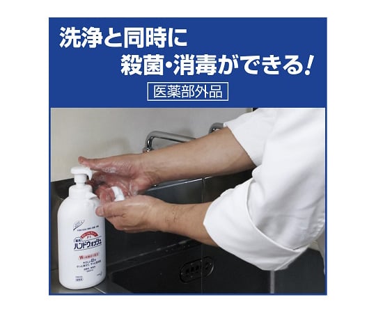 2-3806-01 薬用ハンドウォッシュ(クリーン＆クリーンF1) 700mL 業務用 泡ハンドソープ