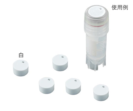 【滅菌】Simport2-3881-36クライオバイアルキャップインサートT312-1白【1袋(500本入)】(as1-2-3881-36)