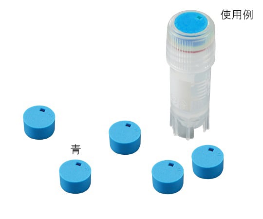 【滅菌】Simport2-3881-37クライオバイアルキャップインサートT312-2青【1袋(500本入)】(as1-2-3881-37)
