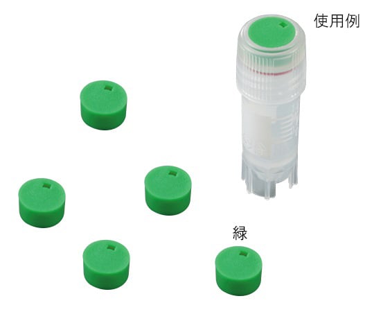 【滅菌】Simport2-3881-39クライオバイアルキャップインサートT312-4緑【1袋(500本入)】(as1-2-3881-39)