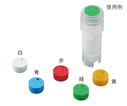 【滅菌】Simport2-3881-41クライオバイアルキャップインサートT312-75色【1袋(500本入)】(as1-2-3881-41)