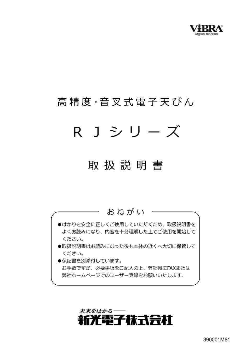 取扱説明書