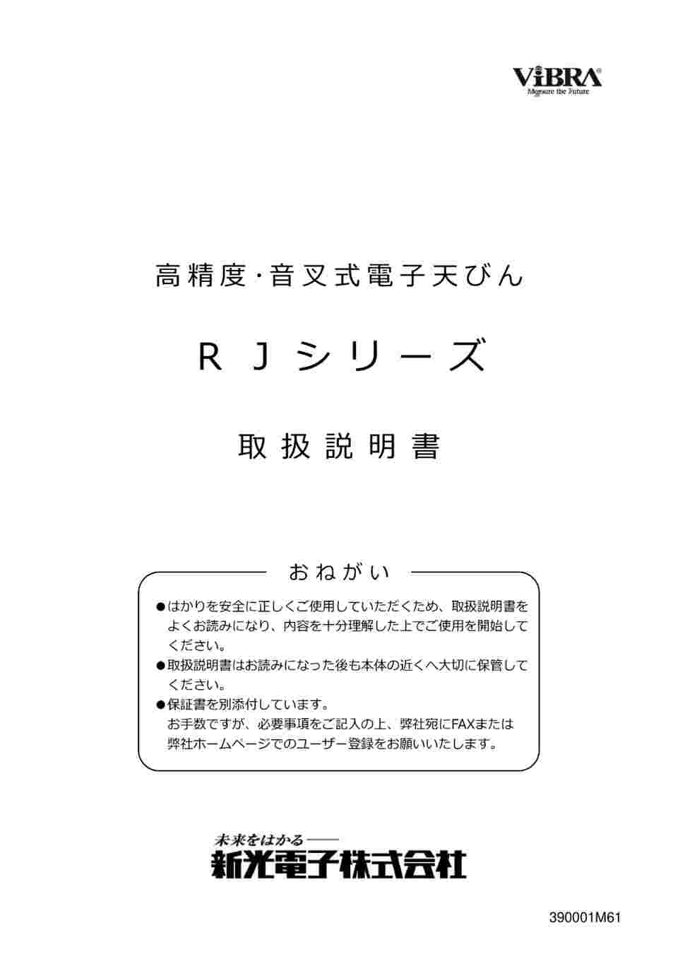 2-397-05 高精度電子天びん RJ-12K 【AXEL】 アズワン