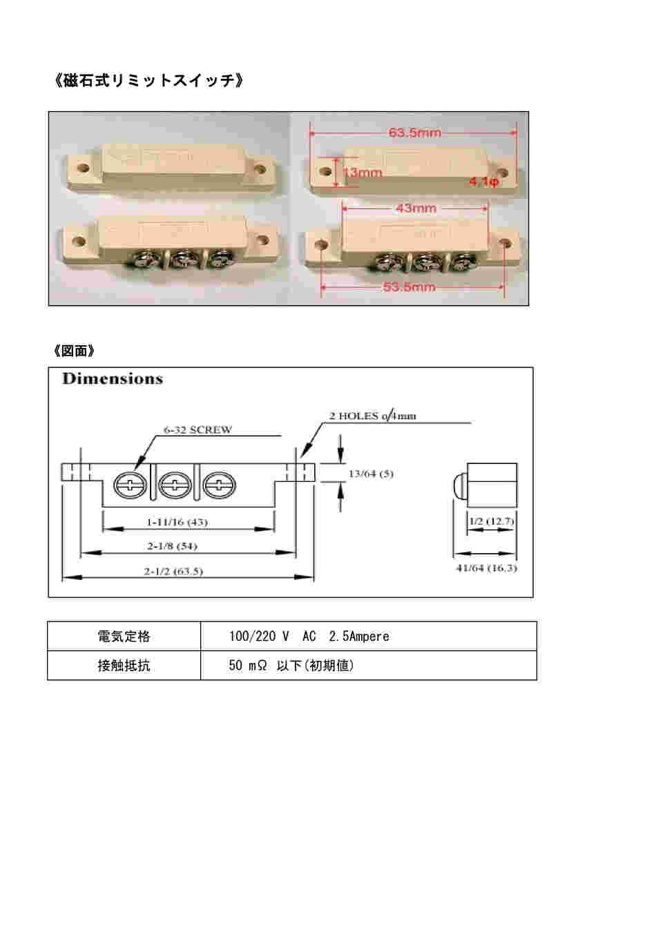 2-3998-11 磁石式リミットスイッチ 一般ドア用 【AXEL】 アズワン