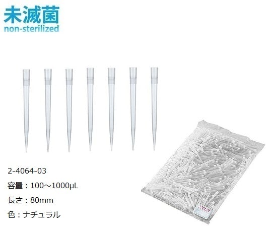 アズワン2-4064-03アイビスロングチップ（バルクパック）100～1200μL５００本／袋×２袋【1箱(500本×2袋入)】(as1-2-4064-03)