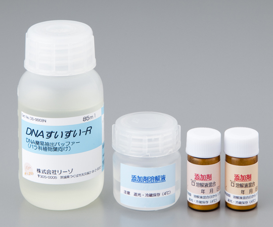【冷蔵】リーゾ2-4084-03ＤＮＡ抽出試薬（粘性物質・ポリフェノールが多いバラ科植物葉用）【1個】(as1-2-4084-03)