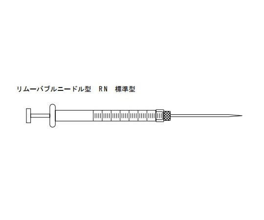 2-432-05 ガスタイトシリンジ(1000シリーズ) 1001RN 1mL 4015-52001