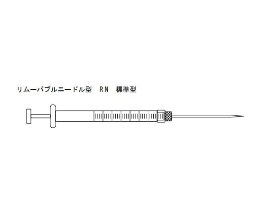 ガスタイトシリンジ(1000シリーズ) 1010RN 10mL 4015-52010