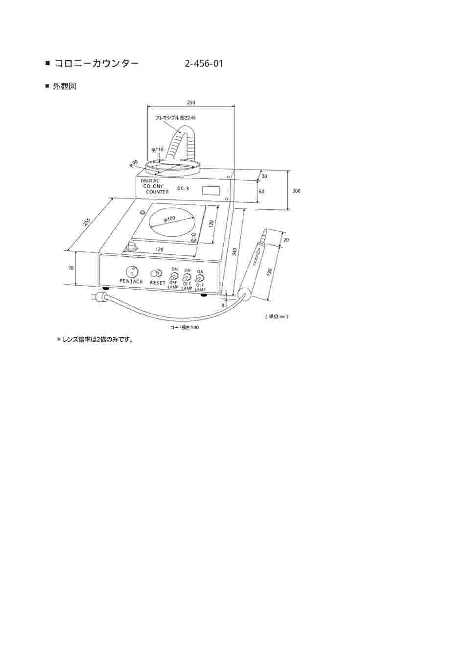 取扱を終了した商品です］コロニーカウンター 250×340×200mm DC-3 2