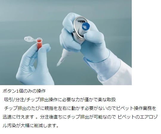 2-4634-38-24 マイクロピペット（リファレンス2・容量可変タイプ） 100