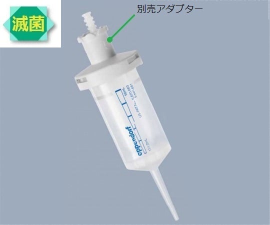 2-4645-76 コンビチップアドバンス バイオピュア 50ml 1本/包×100包入 0030089693