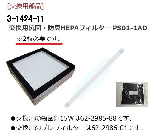 取扱を終了した商品です］クリーンベンチ CT-1200UVAD 2-4684-53 