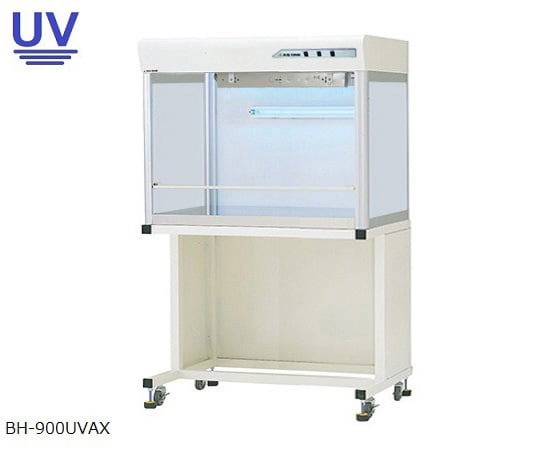 アズワン2-4684-82　コンパクトクリーンベンチ　UVAXタイプ BH-900UVAX