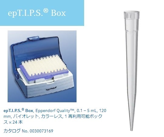 ピペットチップ(epTIPS)　ボックス　100～5000μL　24本入　0030 076.214