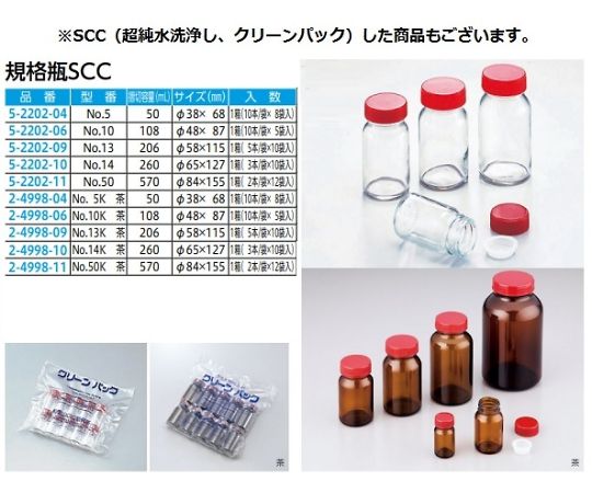 2-4999-02 規格瓶（広口） 茶褐色 24mL No.2K 【AXEL】 アズワン