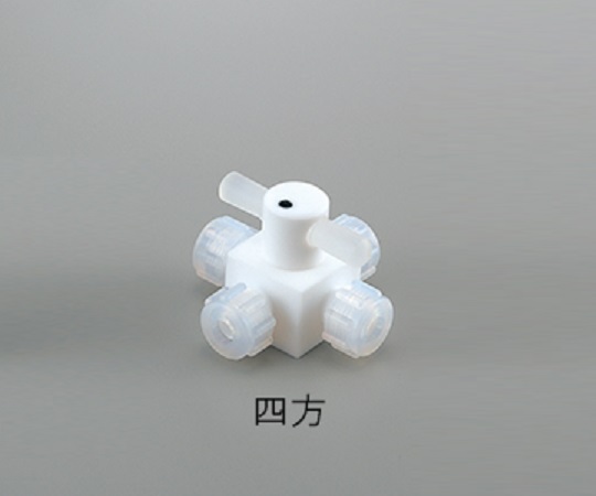 アズワン2-503-05アズフロン(R)バルブ圧入型4方AF-VAL1/4-4【1個】(as1-2-503-05)