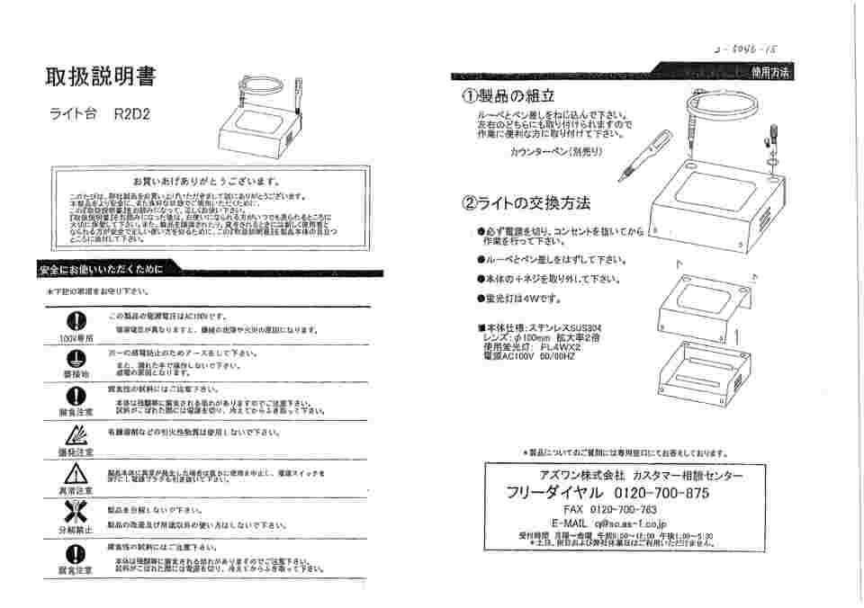 【80s】アスプルンド　アロー　スタンドミラー　オーバル　スペースエイジ　取説付 80s】アスプルンド アロー スタンドミラー オーバル スペースエイジ 取