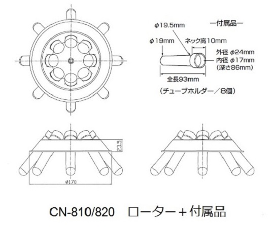 遠心機（回転固定型）　CN-810