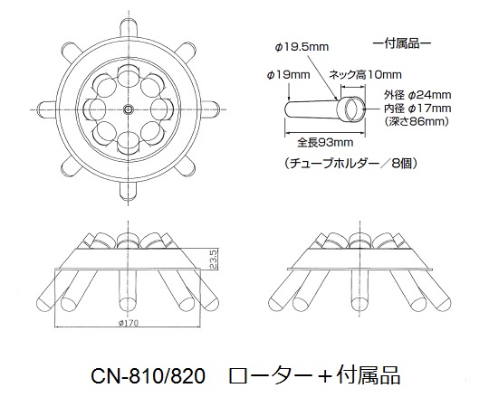 2-5050-01 遠心機（回転可変型） CN-820 【AXEL】 アズワン
