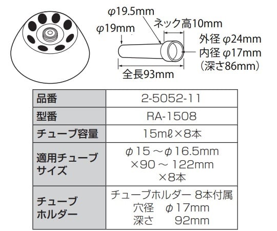 2-5051-01-60 遠心機（スタンダード） レンタル5日 CN-1040 【AXEL