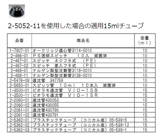 2-5051-01-60 遠心機（スタンダード） レンタル5日 CN-1040