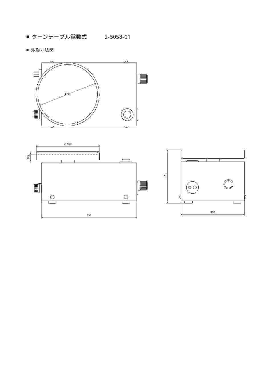 取扱を終了した商品です］ターンテーブル電動式 T-Au 2-5058-01