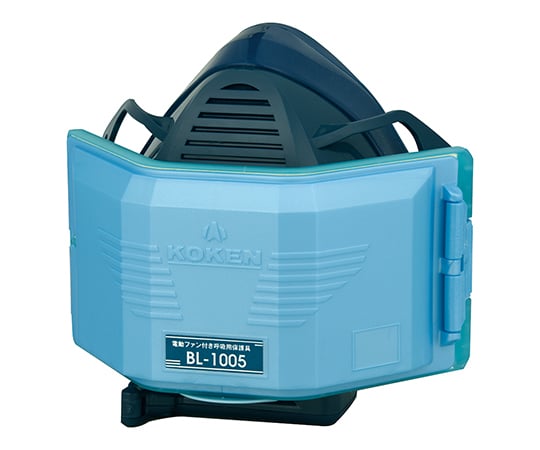 電動ファン付き呼吸用保護具 電池・充電器付き　BL-1005-02