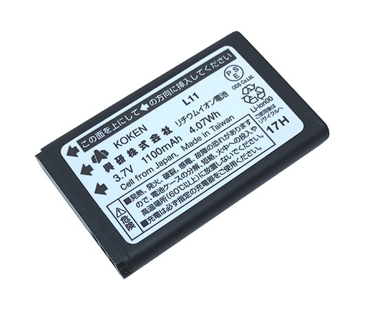 電動ファン付き呼吸用保護具 BL-321S-02用充電池