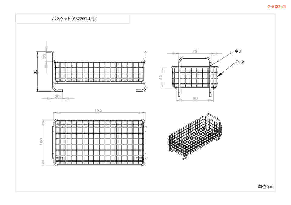 2-5132-02 超音波洗浄器用 バスケット（AS22GTU用） 【AXEL】 アズワン