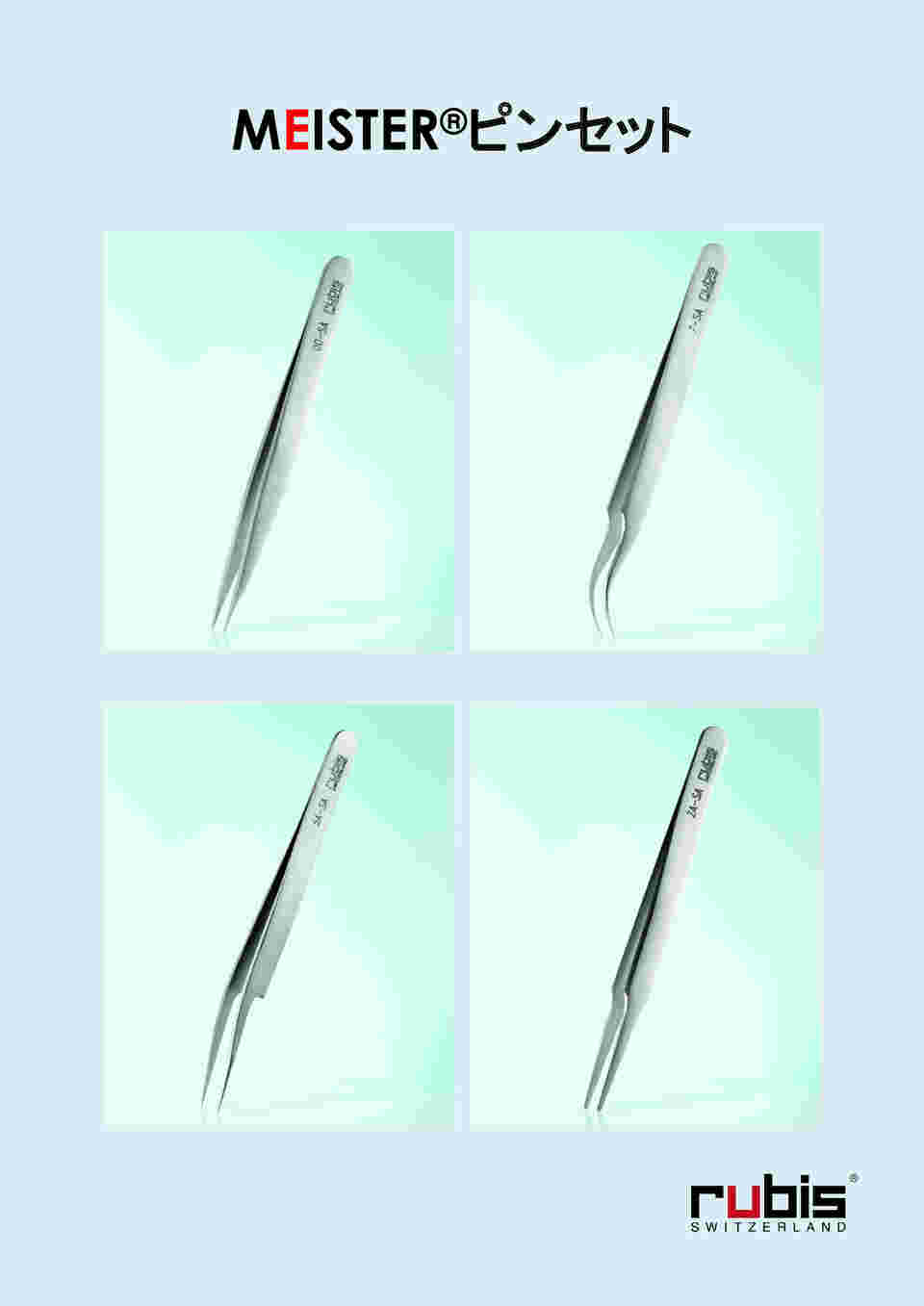 2-5149-20 MEISTER Tweezers AXAL No.F F-AXAL 【AXEL GLOBAL】ASONE