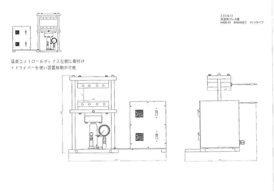 2-5178-11 高温熱プレス機 0～1t H400-01 【AXEL】 アズワン