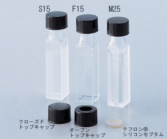 2-5307-06 スクリューキャップ付セル (石英二面透明/1.4mL) M25-UV-4