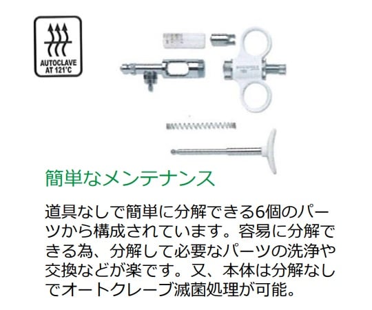 ソコレックスSH連続分注器（プレミアム）　ピストルハンドル　1mL　174SH0501