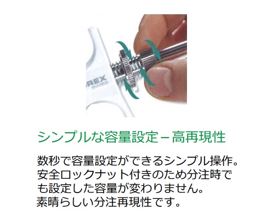 2-5312-11 ソコレックスSH連続分注器（プレミアム） ピストルハンドル