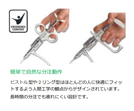 ソコレックスSH連続分注器（プレミアム）　ピストルハンドル　1mL　174SH0501