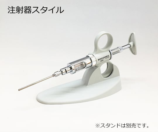 2-5312-16 ソコレックスSH連続分注器（プレミアム） 2リングハンドル 2mL 164SH0502