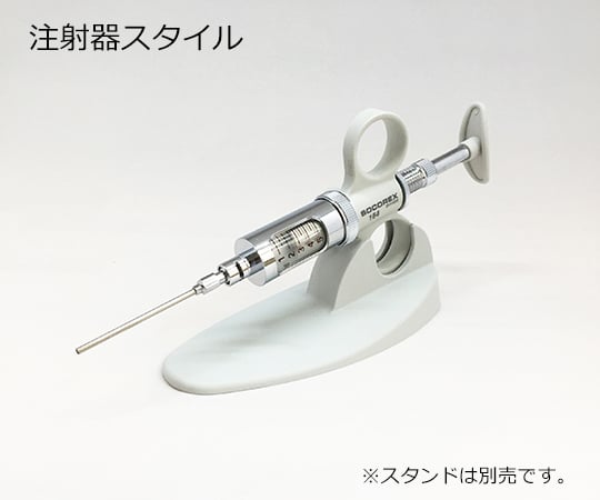 アズワン（AS ONE） ソコレックスSH連続分注器（プレミアム） 2リング