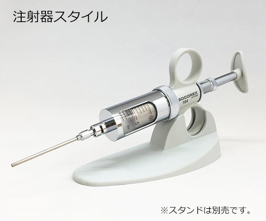 2-5312-18 ソコレックスSH連続分注器（プレミアム） 2リングハンドル 10mL 164SH0510