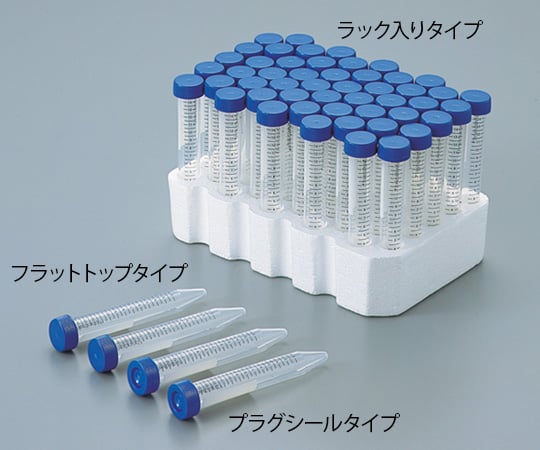 2-5362-09 プラスチックチューブ PP 50mL フラットトップ 05-539-8