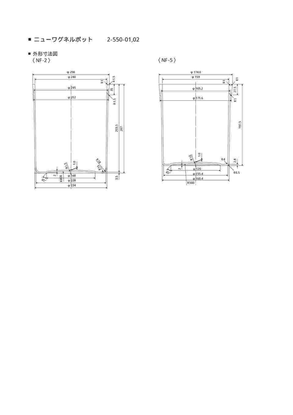 2-550-02 ニューワグネルポット NF-5型 φ174.6×φ160.4×197.5mm 【AXEL
