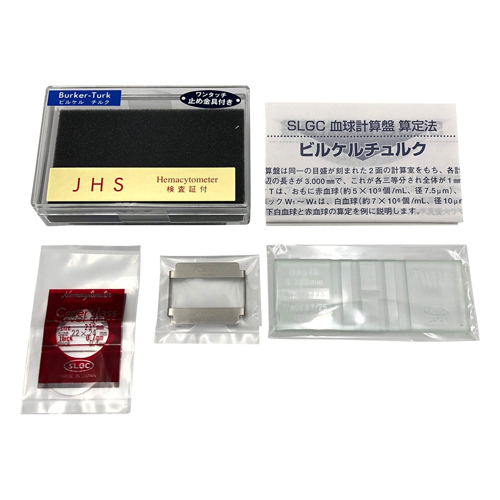 ［取扱停止］血球計算盤［（財）日本血液協会検定品］　ビルケルチェルク盤A115　JHS標準